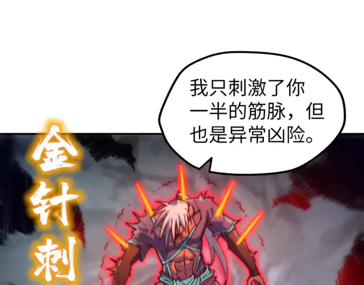 漫画《这一世我要当至尊》第101话 一线生机第69张图