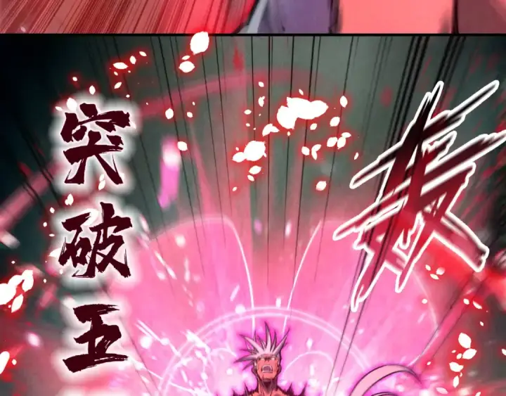 漫画《这一世我要当至尊》第101话 一线生机第73张图