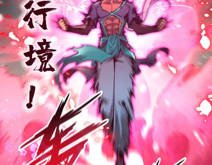 漫画《这一世我要当至尊》第101话 一线生机第74张图