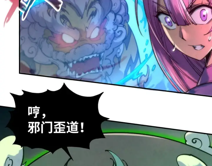 漫画《这一世我要当至尊》第101话 一线生机第76张图