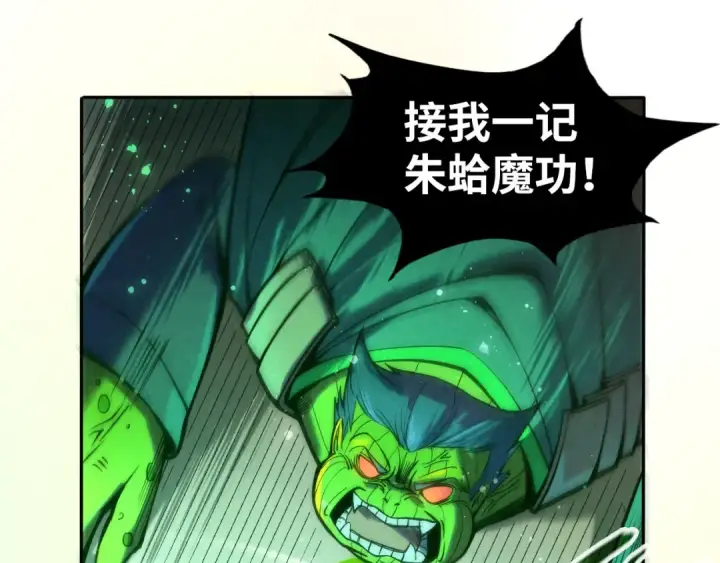 漫画《这一世我要当至尊》第101话 一线生机第79张图