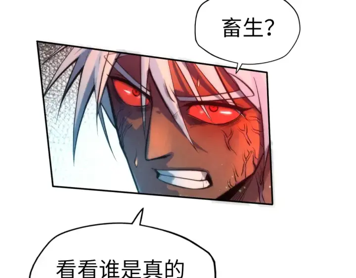 漫画《这一世我要当至尊》第101话 一线生机第86张图
