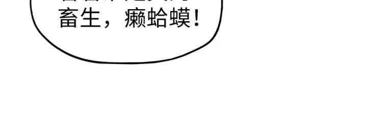 漫画《这一世我要当至尊》第101话 一线生机第87张图