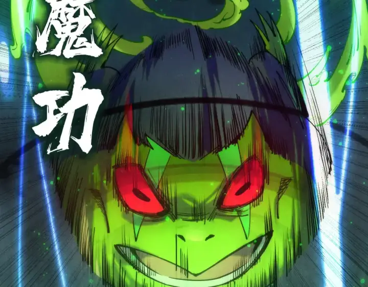 漫画《这一世我要当至尊》第101话 一线生机第89张图