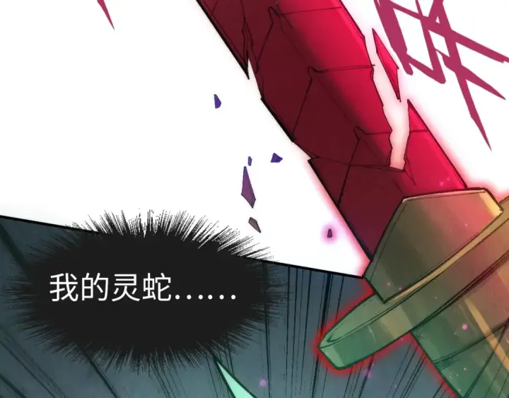漫画《这一世我要当至尊》第101话 一线生机第95张图