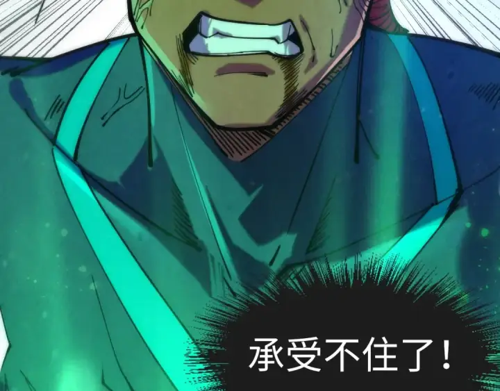 漫画《这一世我要当至尊》第101话 一线生机第97张图
