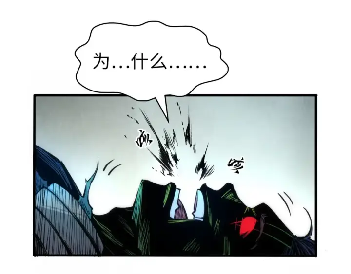 漫画《这一世我要当至尊》第102话 钩绊难舍第106张图