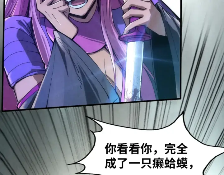 漫画《这一世我要当至尊》第102话 钩绊难舍第108张图