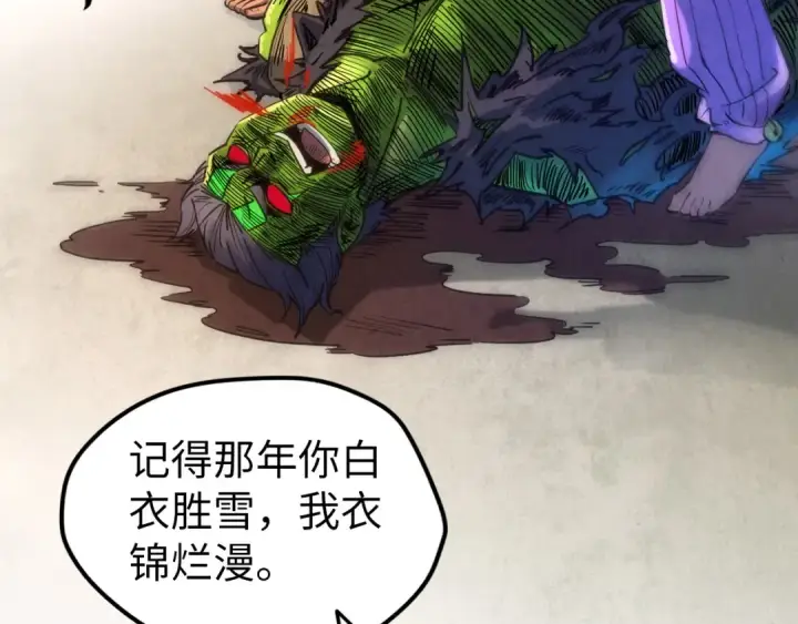 漫画《这一世我要当至尊》第102话 钩绊难舍第110张图
