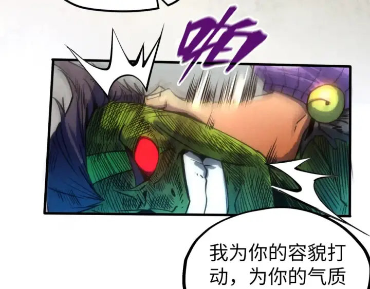 漫画《这一世我要当至尊》第102话 钩绊难舍第111张图