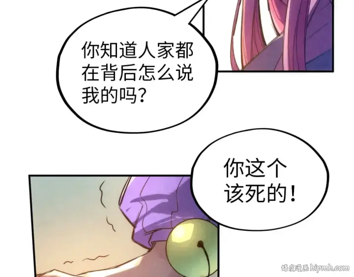 漫画《这一世我要当至尊》第102话 钩绊难舍第120张图
