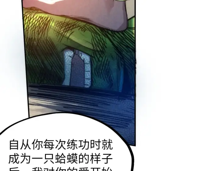 漫画《这一世我要当至尊》第102话 钩绊难舍第121张图