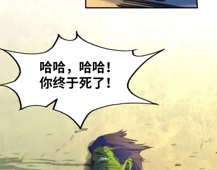 漫画《这一世我要当至尊》第102话 钩绊难舍第123张图
