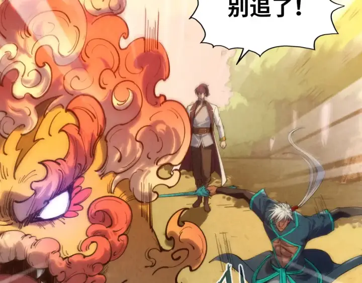 漫画《这一世我要当至尊》第102话 钩绊难舍第132张图