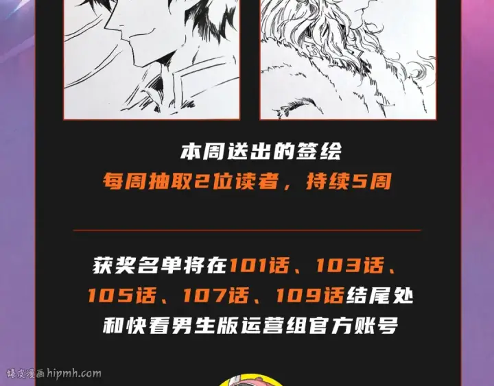 漫画《这一世我要当至尊》第102话 钩绊难舍第152张图