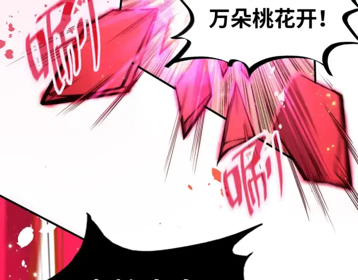 漫画《这一世我要当至尊》第102话 钩绊难舍第19张图