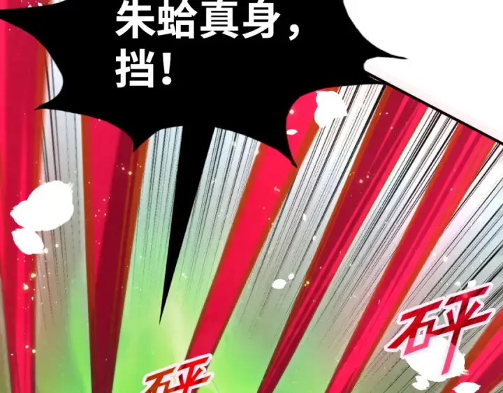 漫画《这一世我要当至尊》第102话 钩绊难舍第20张图