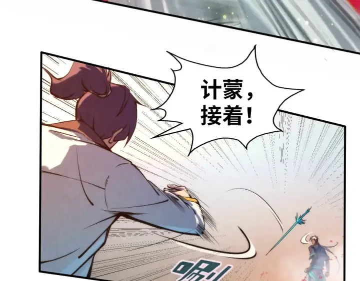 漫画《这一世我要当至尊》第102话 钩绊难舍第23张图