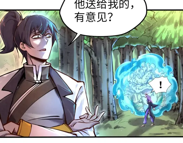 漫画《这一世我要当至尊》第102话 钩绊难舍第29张图