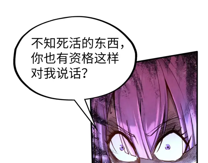 漫画《这一世我要当至尊》第102话 钩绊难舍第30张图