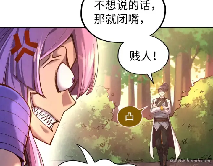 漫画《这一世我要当至尊》第102话 钩绊难舍第32张图