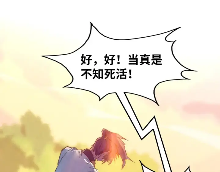 漫画《这一世我要当至尊》第102话 钩绊难舍第35张图