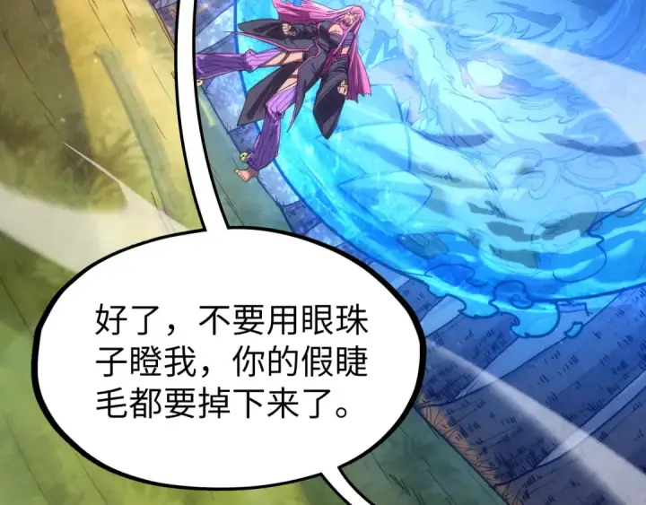 漫画《这一世我要当至尊》第102话 钩绊难舍第38张图