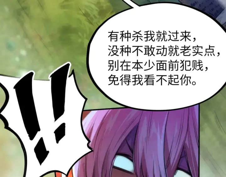 漫画《这一世我要当至尊》第102话 钩绊难舍第39张图