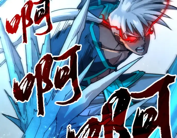漫画《这一世我要当至尊》第102话 钩绊难舍第47张图