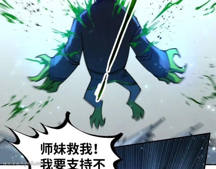 漫画《这一世我要当至尊》第102话 钩绊难舍第56张图