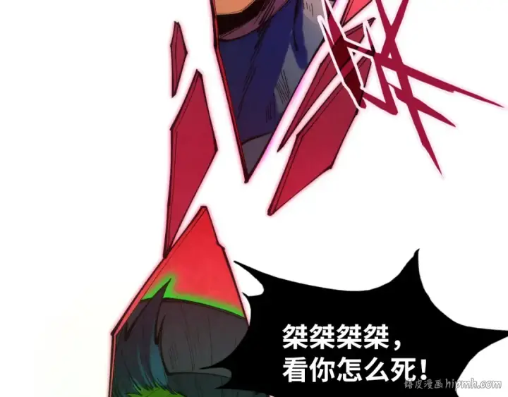 漫画《这一世我要当至尊》第102话 钩绊难舍第8张图
