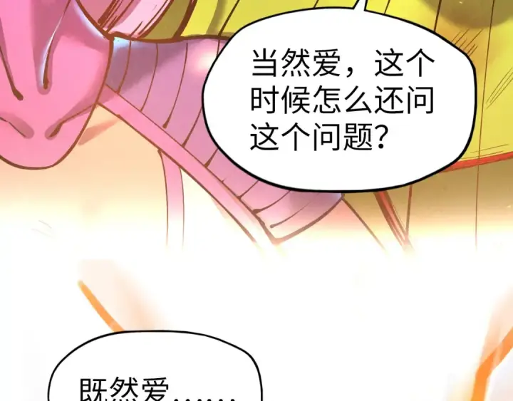漫画《这一世我要当至尊》第102话 钩绊难舍第86张图
