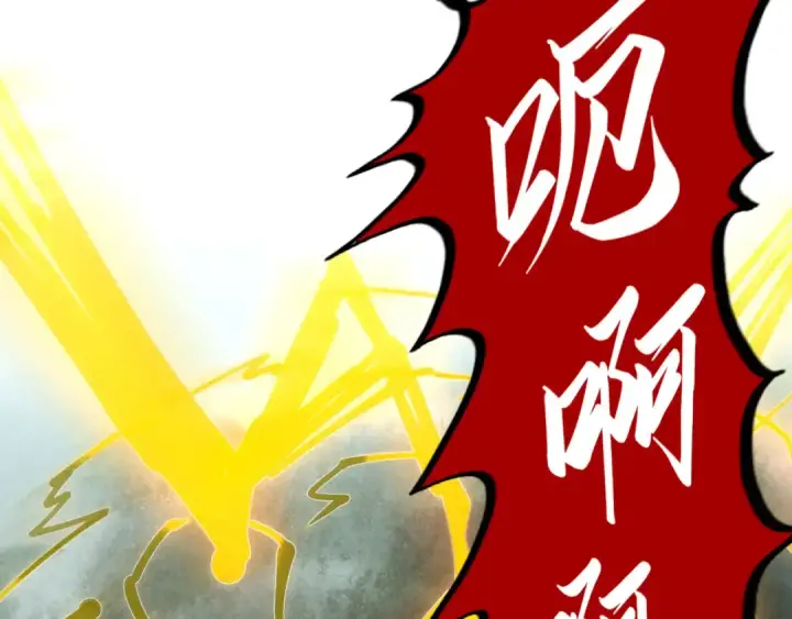 漫画《这一世我要当至尊》第102话 钩绊难舍第94张图