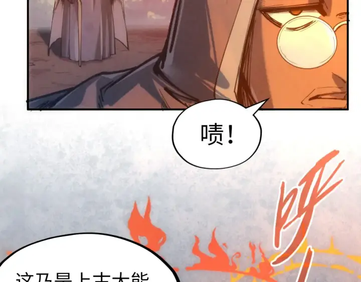 漫画《这一世我要当至尊》第103话 上古阵法第10张图