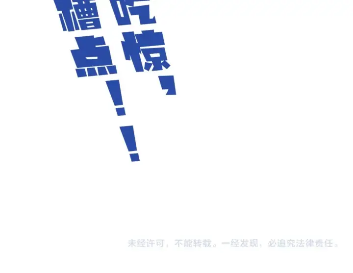漫画《这一世我要当至尊》第103话 上古阵法第102张图