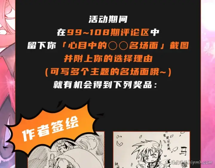 漫画《这一世我要当至尊》第103话 上古阵法第104张图