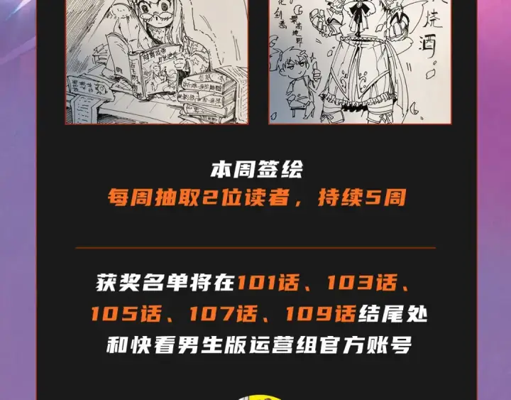 漫画《这一世我要当至尊》第103话 上古阵法第105张图