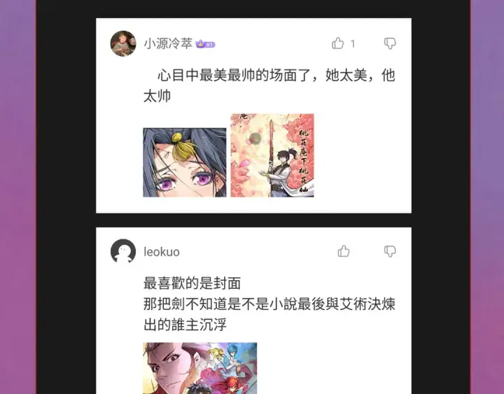 漫画《这一世我要当至尊》第103话 上古阵法第107张图