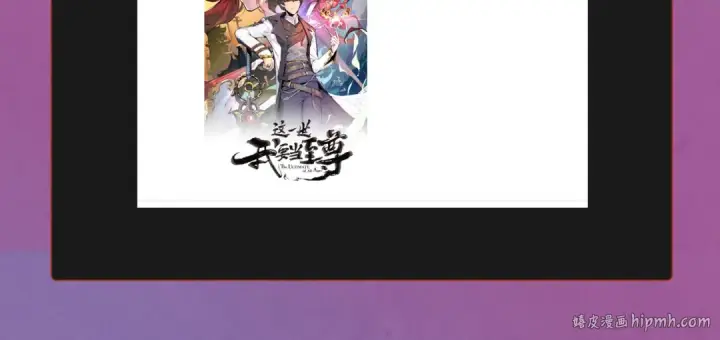 漫画《这一世我要当至尊》第103话 上古阵法第108张图