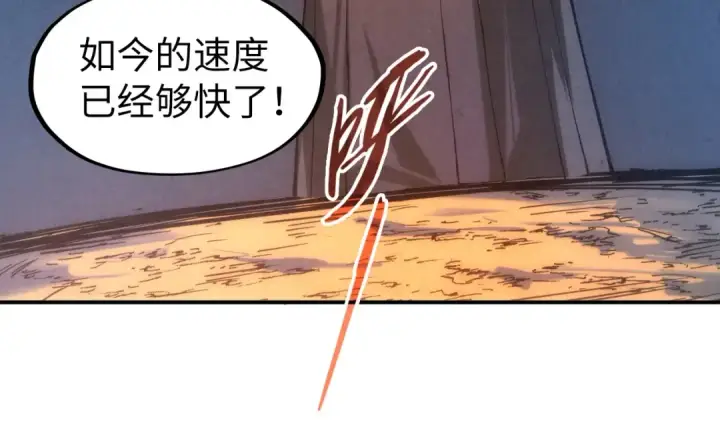 漫画《这一世我要当至尊》第103话 上古阵法第13张图