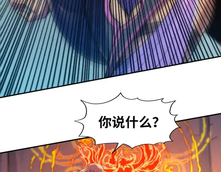 漫画《这一世我要当至尊》第103话 上古阵法第18张图