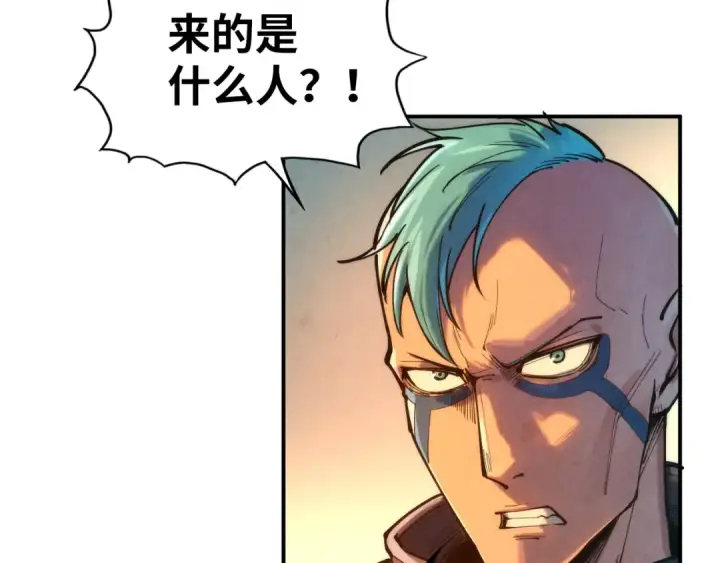 漫画《这一世我要当至尊》第103话 上古阵法第20张图