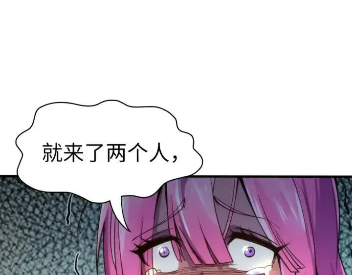 漫画《这一世我要当至尊》第103话 上古阵法第23张图
