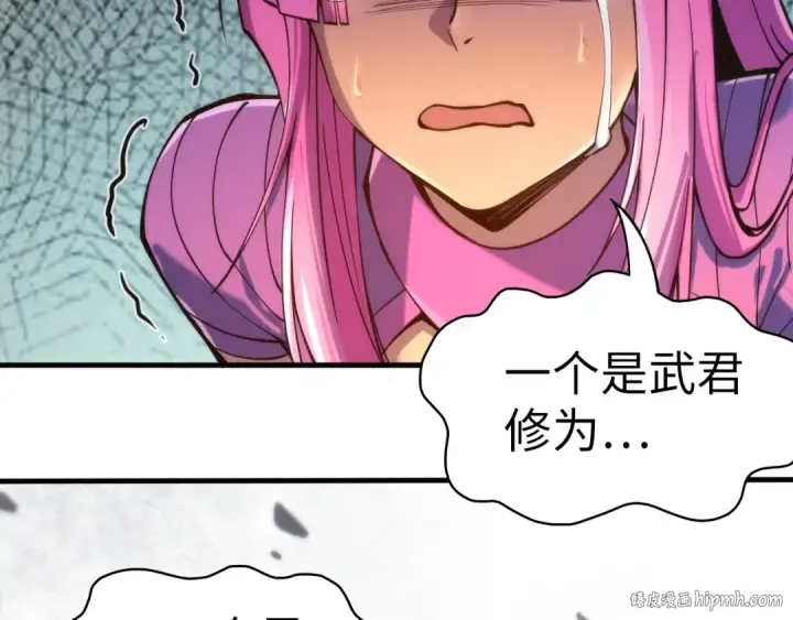 漫画《这一世我要当至尊》第103话 上古阵法第24张图