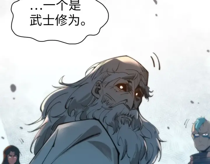 漫画《这一世我要当至尊》第103话 上古阵法第25张图