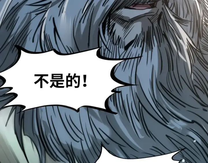 漫画《这一世我要当至尊》第103话 上古阵法第28张图