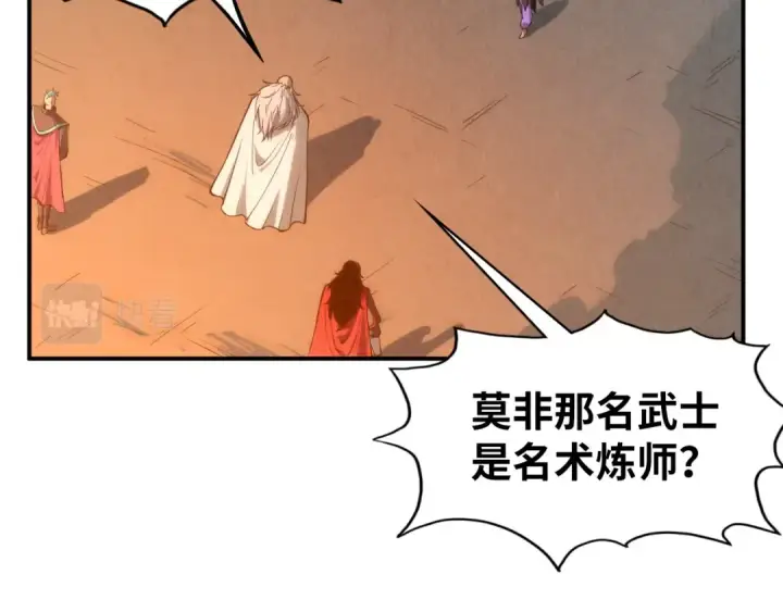 漫画《这一世我要当至尊》第103话 上古阵法第34张图