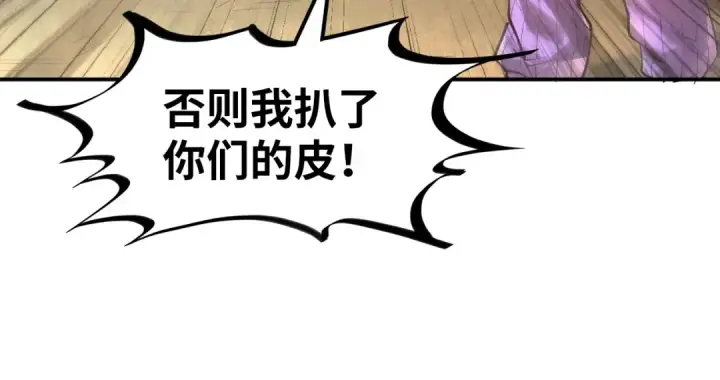 漫画《这一世我要当至尊》第103话 上古阵法第41张图