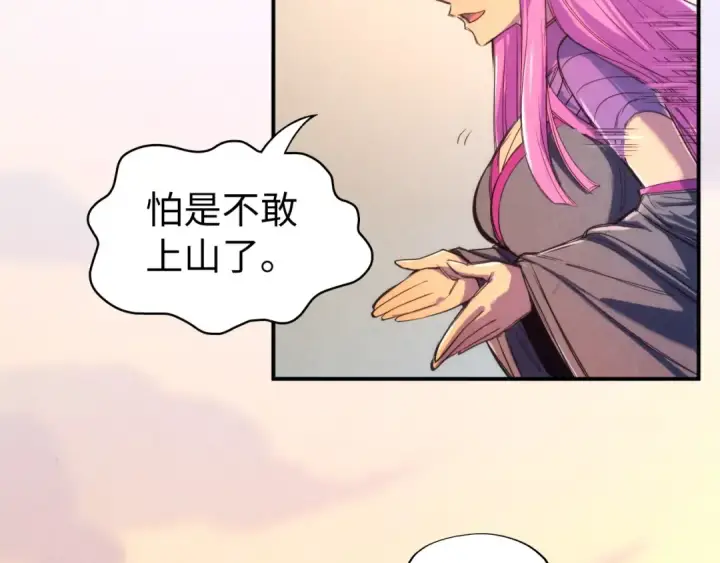 漫画《这一世我要当至尊》第103话 上古阵法第43张图