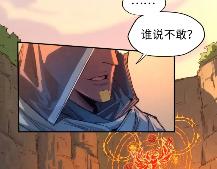 漫画《这一世我要当至尊》第103话 上古阵法第44张图